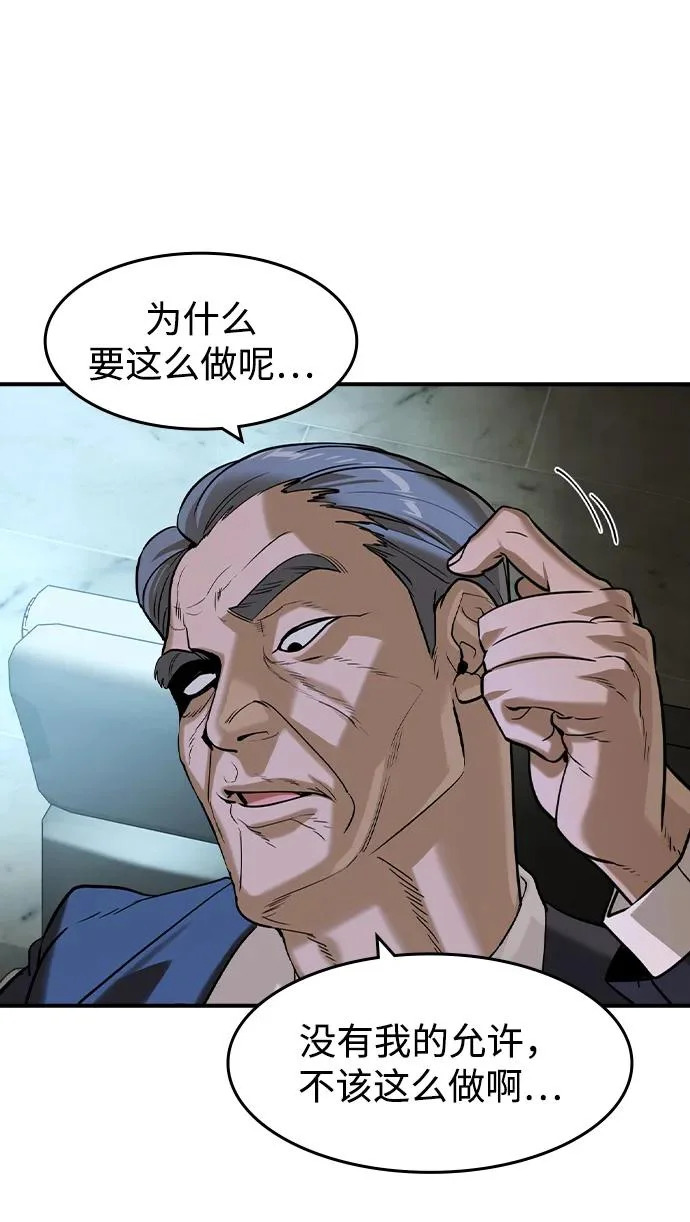 第70话 第64页