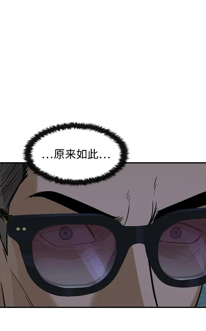 第70话 第65页