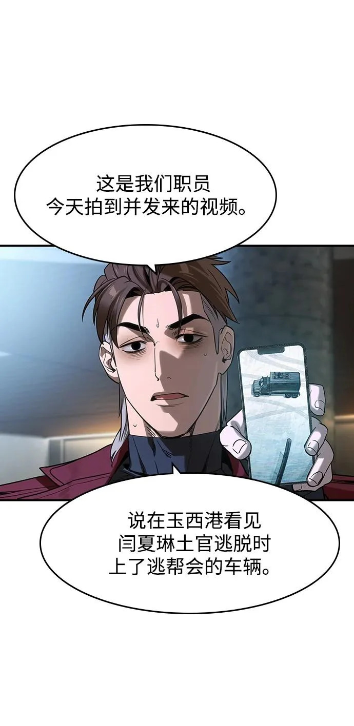 第70话 第67页