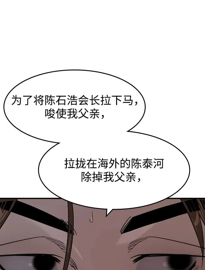 第70话 第68页