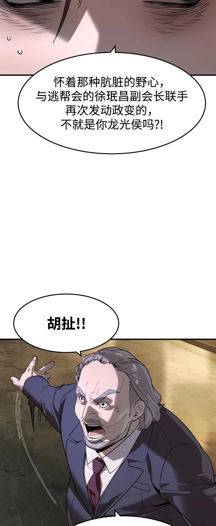 第70话 第69页