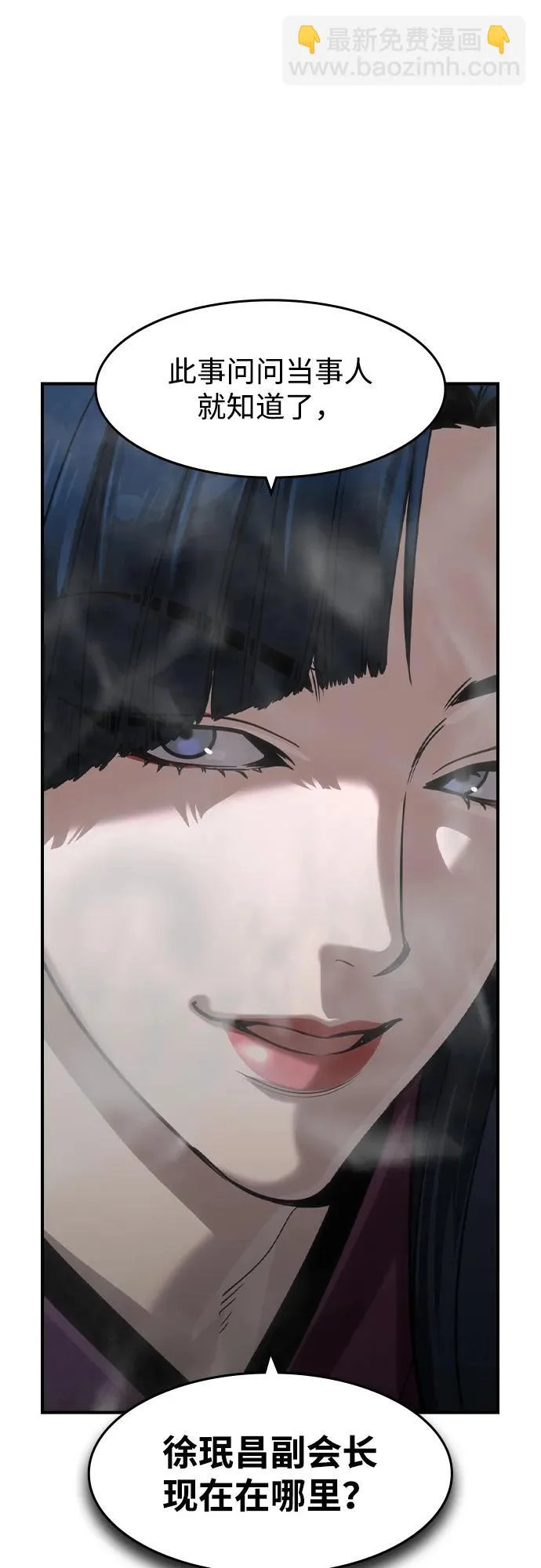 第70话 第71页