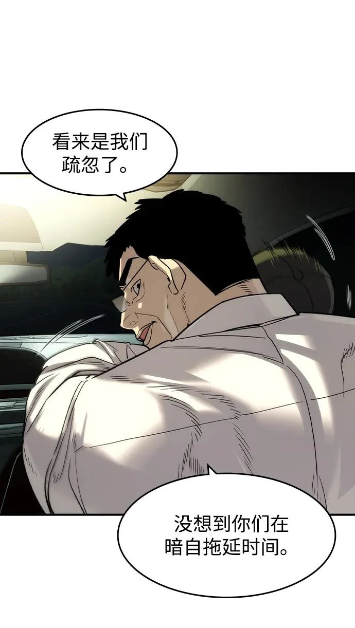 第70话 第74页