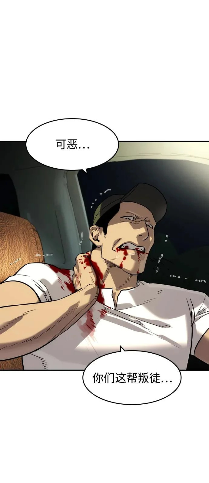 第70话 第75页