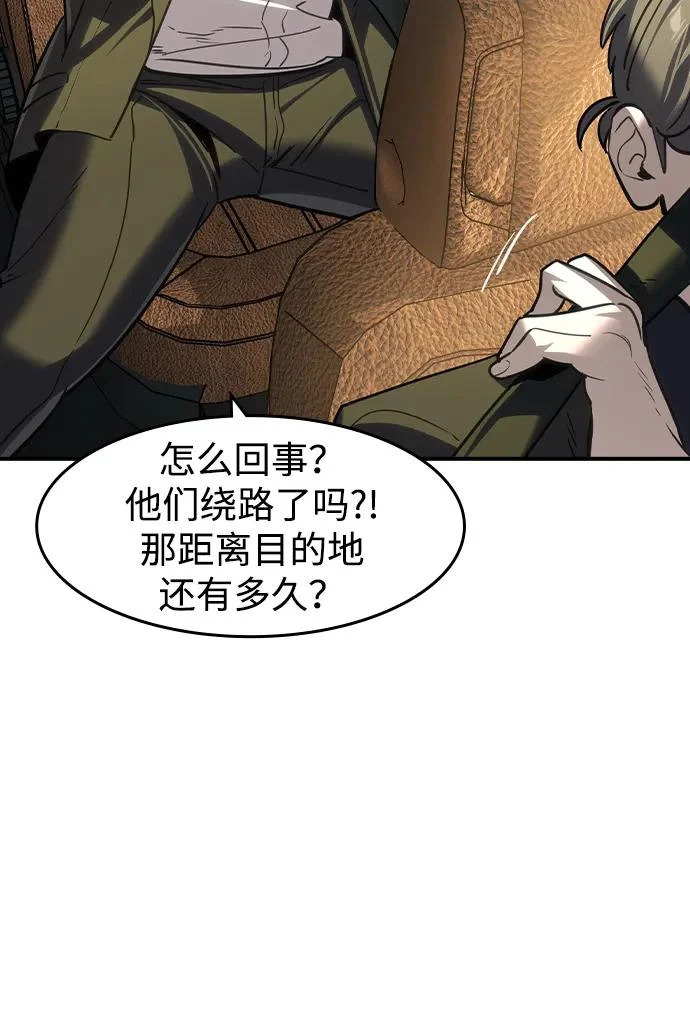 第70话 第77页