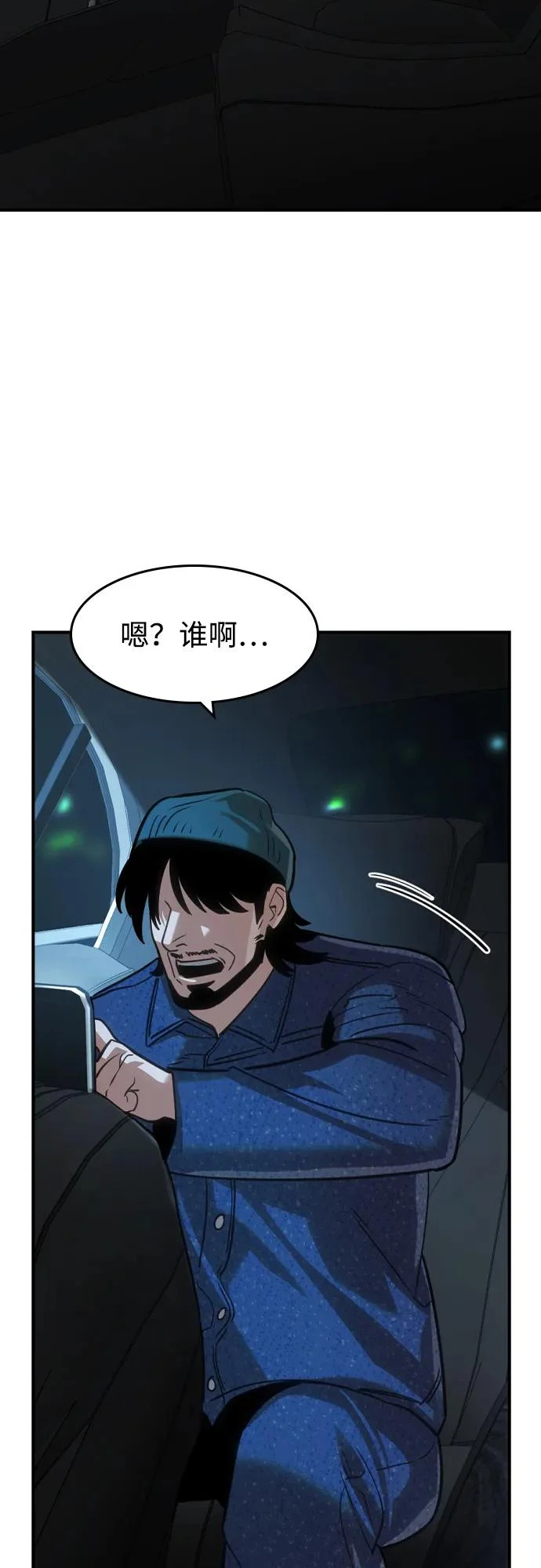 第70话 第80页