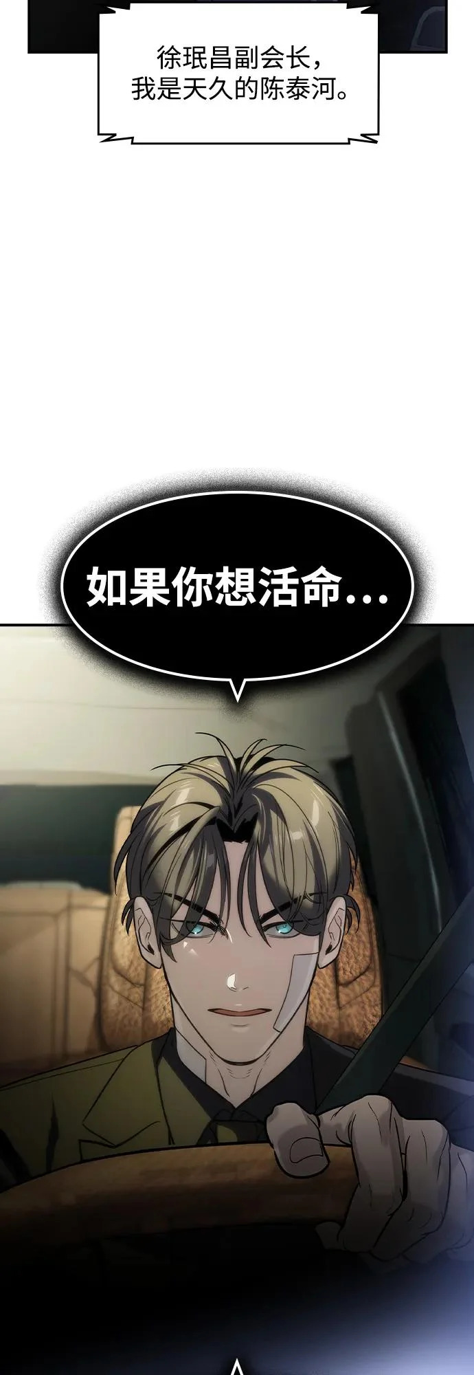 第70话 第81页