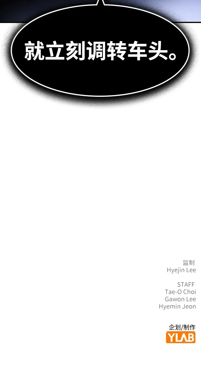 第70话 第82页