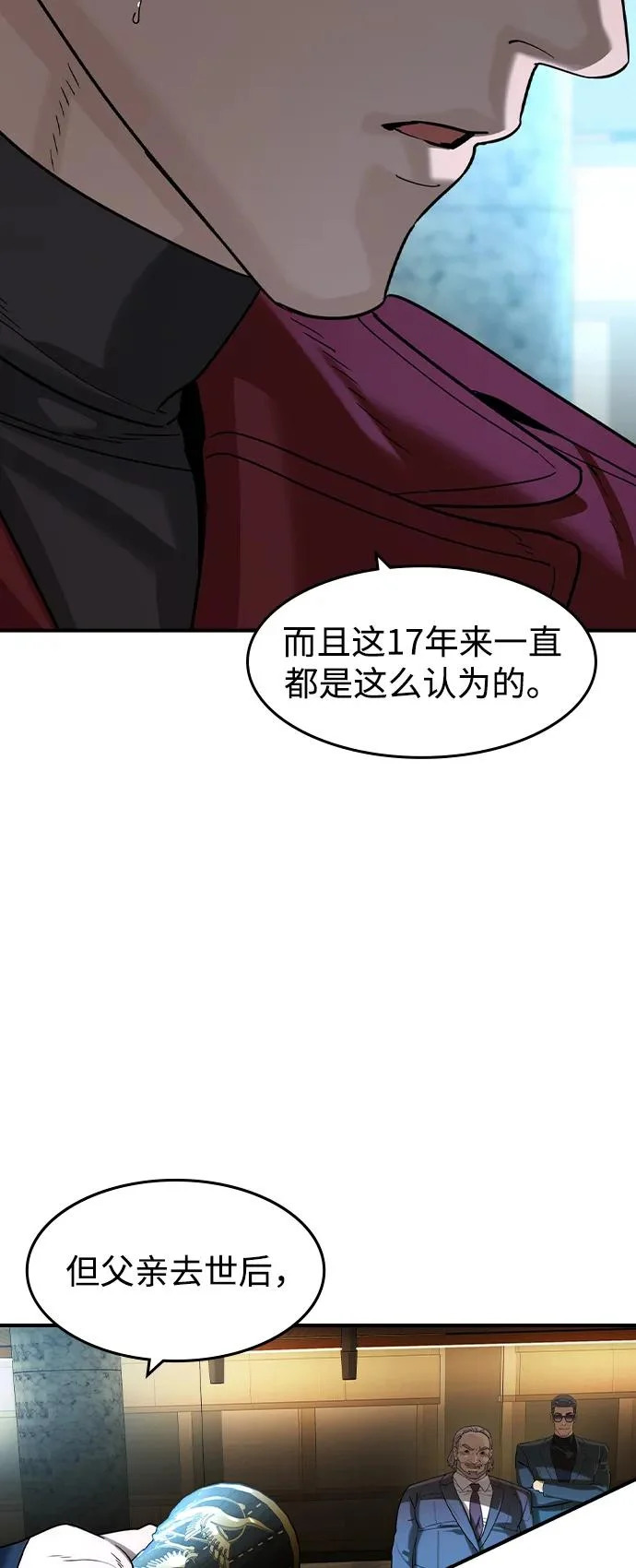 第70话 第34页