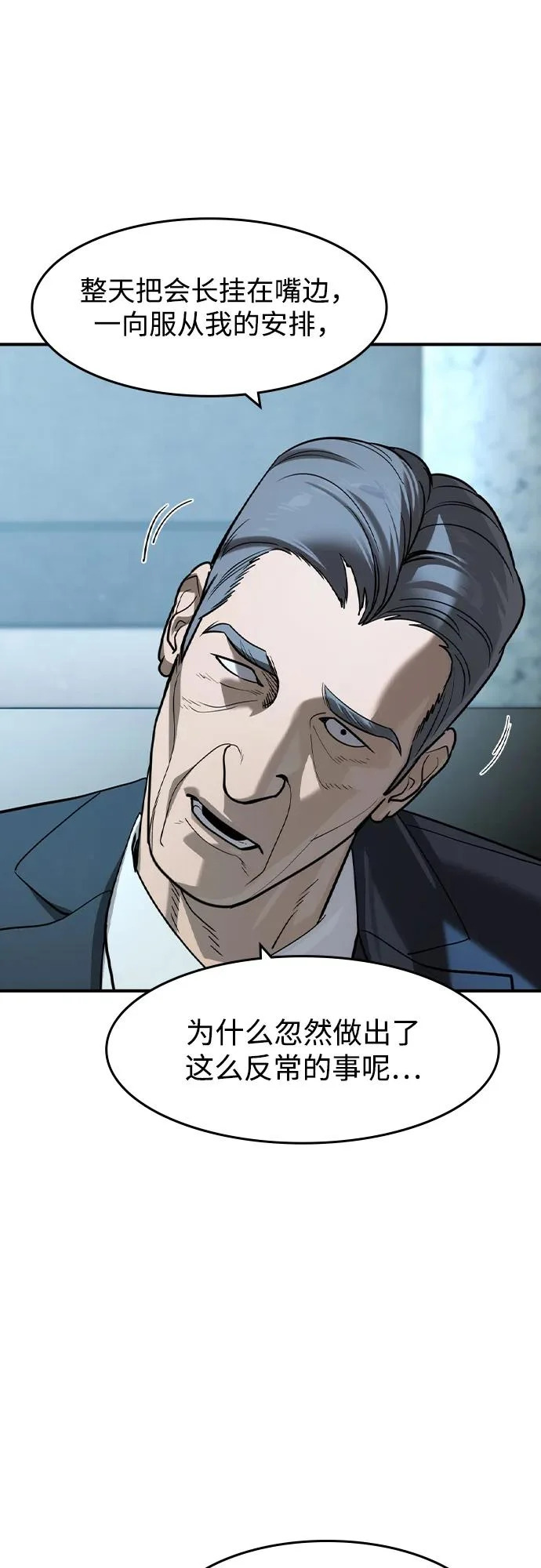 第71话 第20页