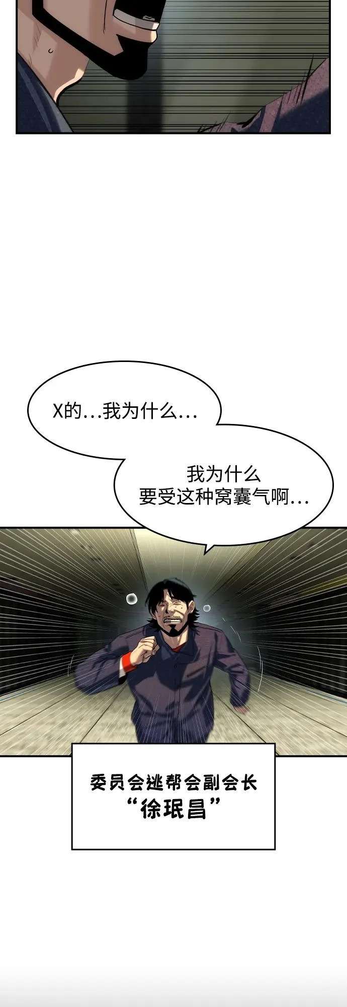 第71话 第3页