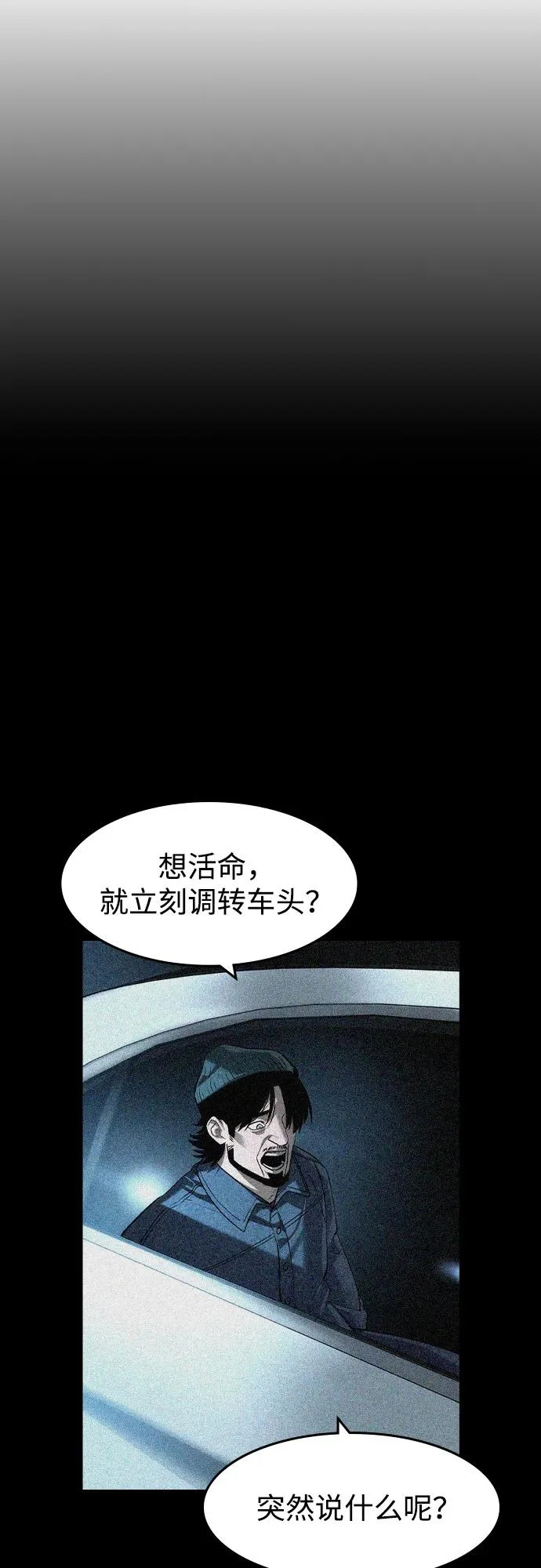 第71话 第4页