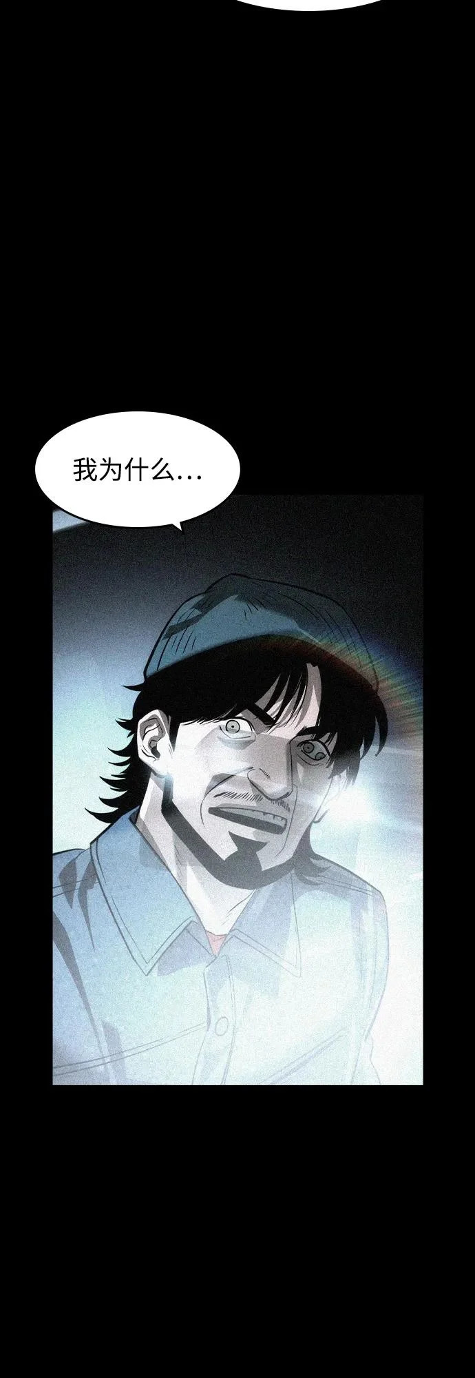 第71话 第5页