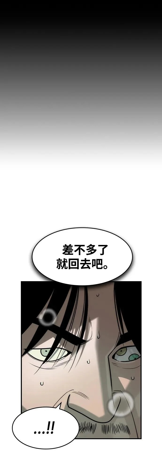第71话 第6页