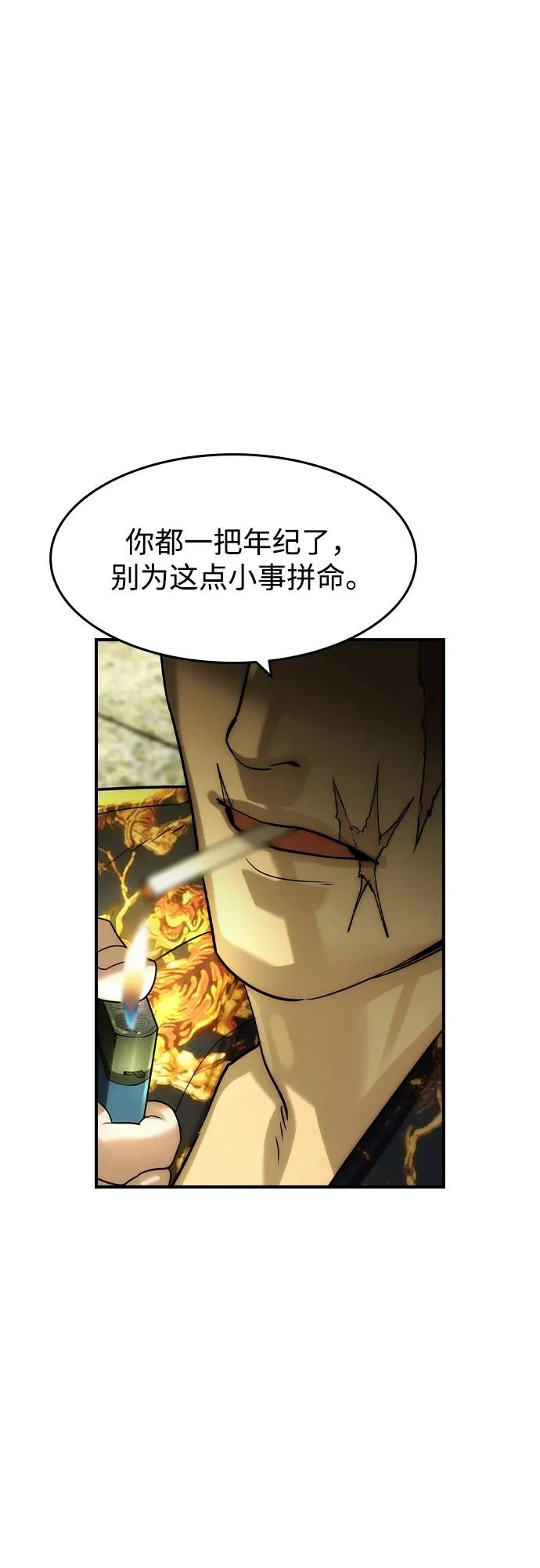 第71话 第7页