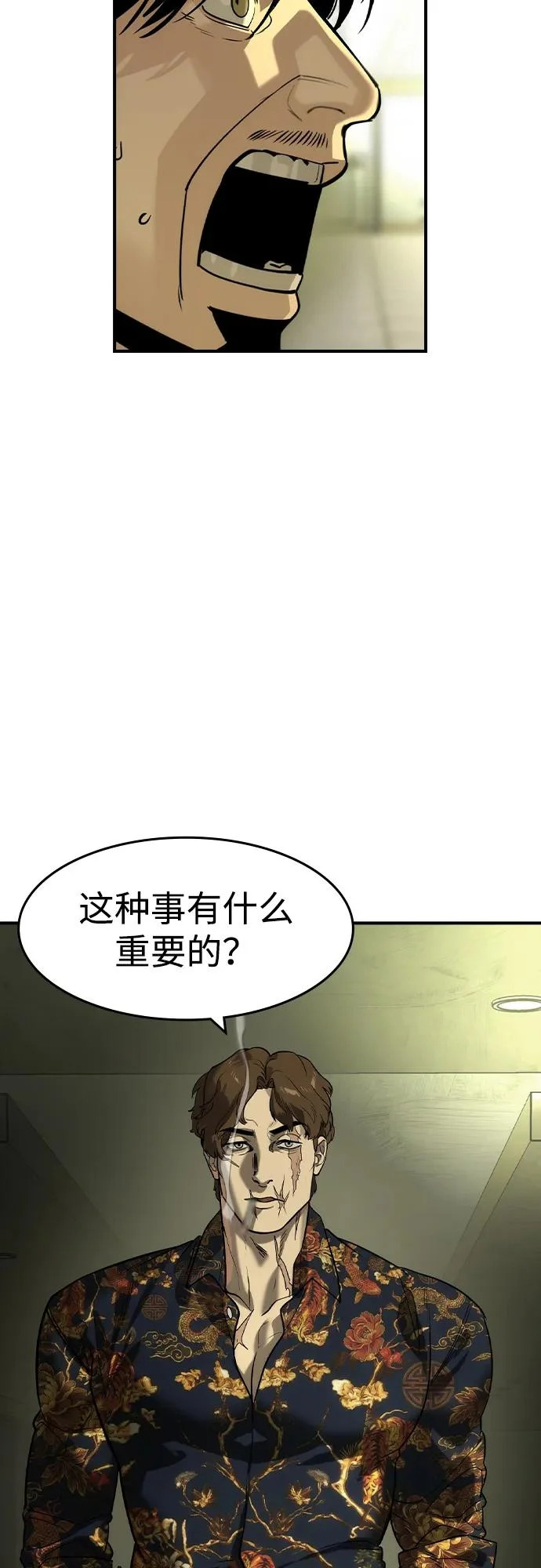 第71话 第9页