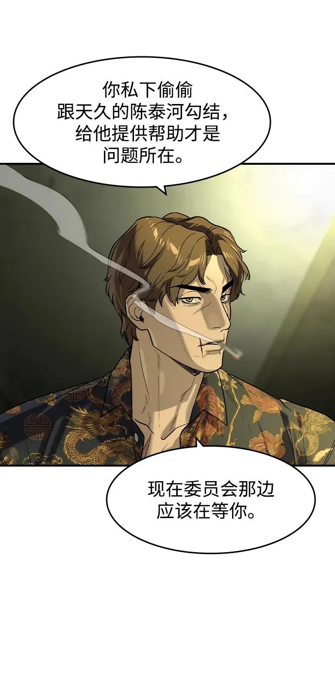 第71话 第11页