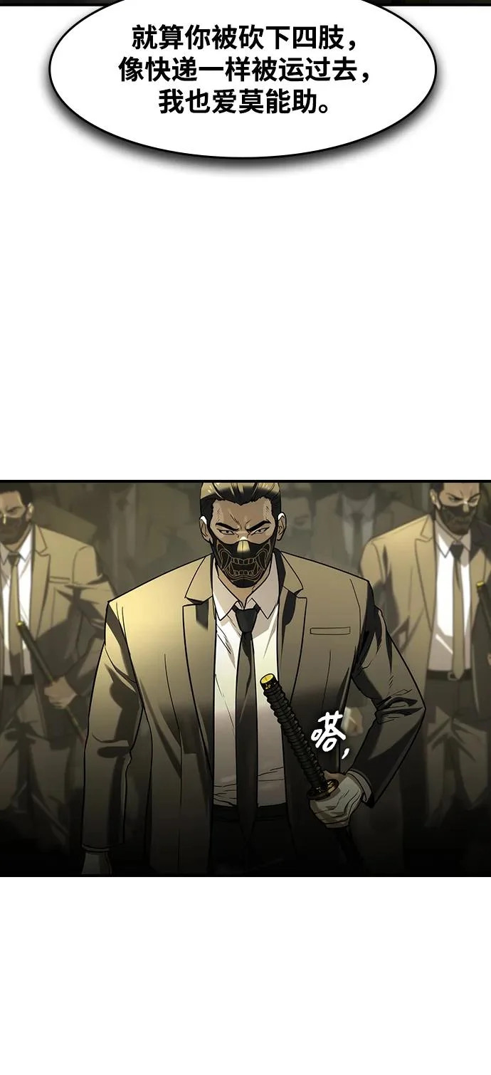 第71话 第16页