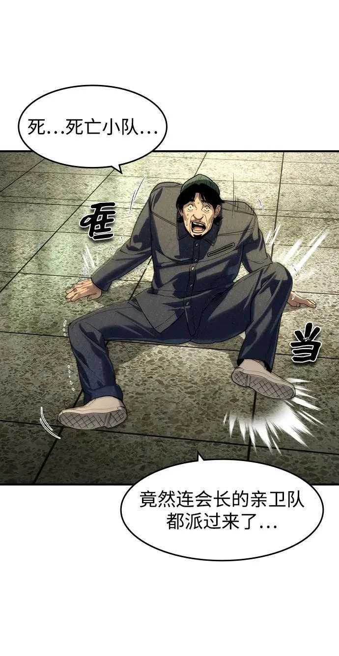 第71话 第17页
