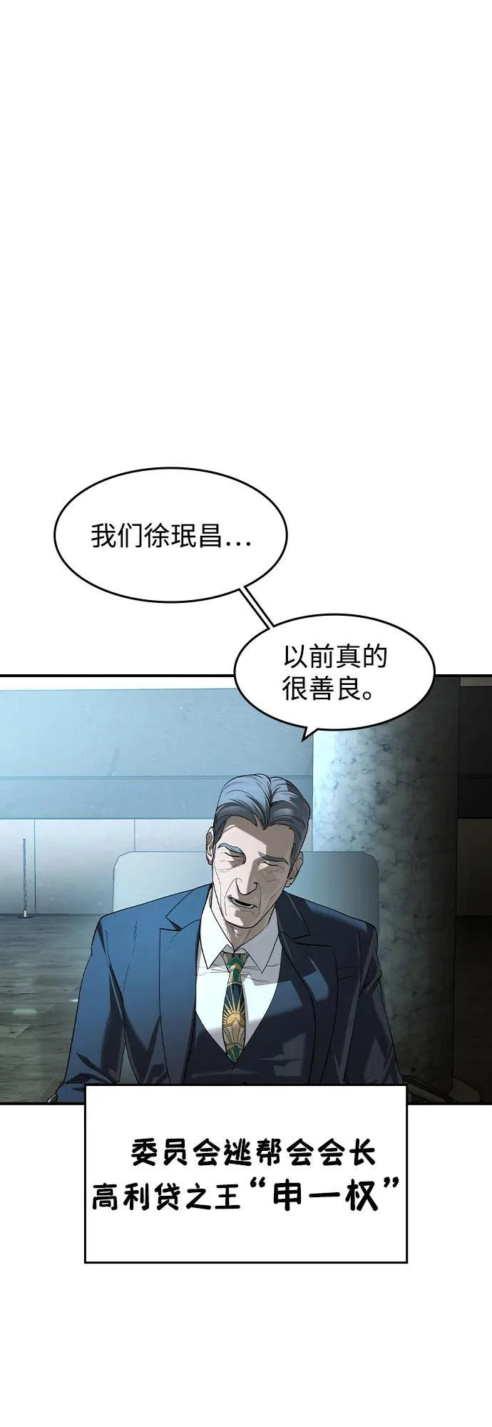 第71话 第19页