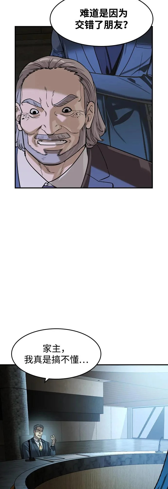 第71话 第21页