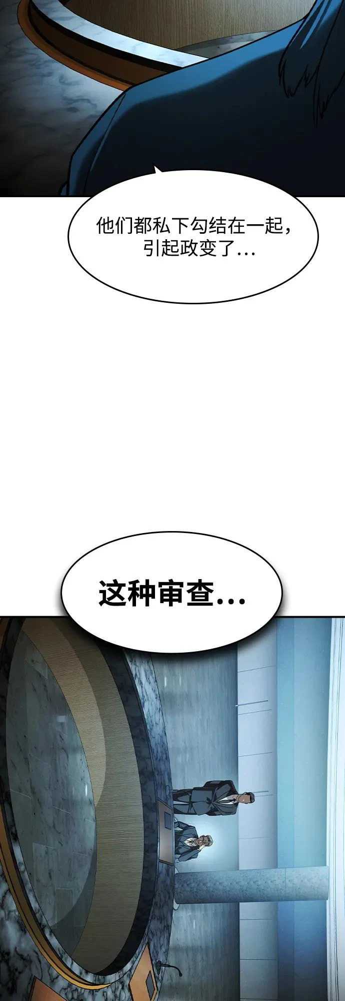 第71话 第22页