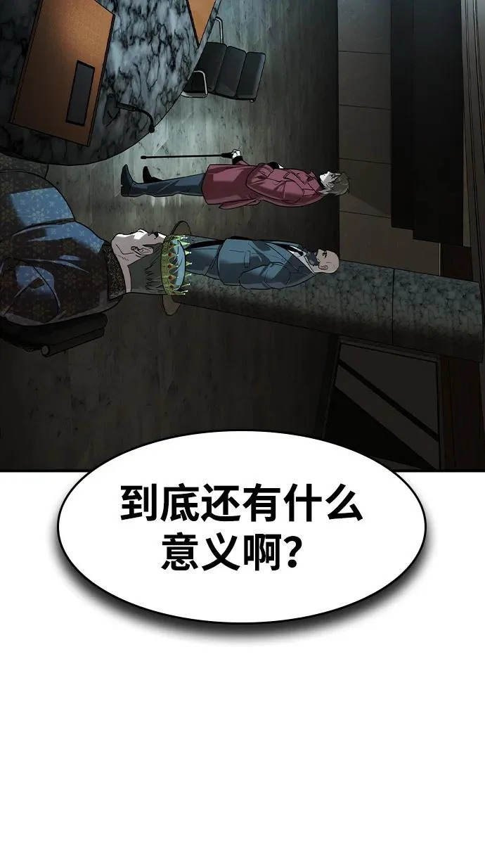 第71话 第23页