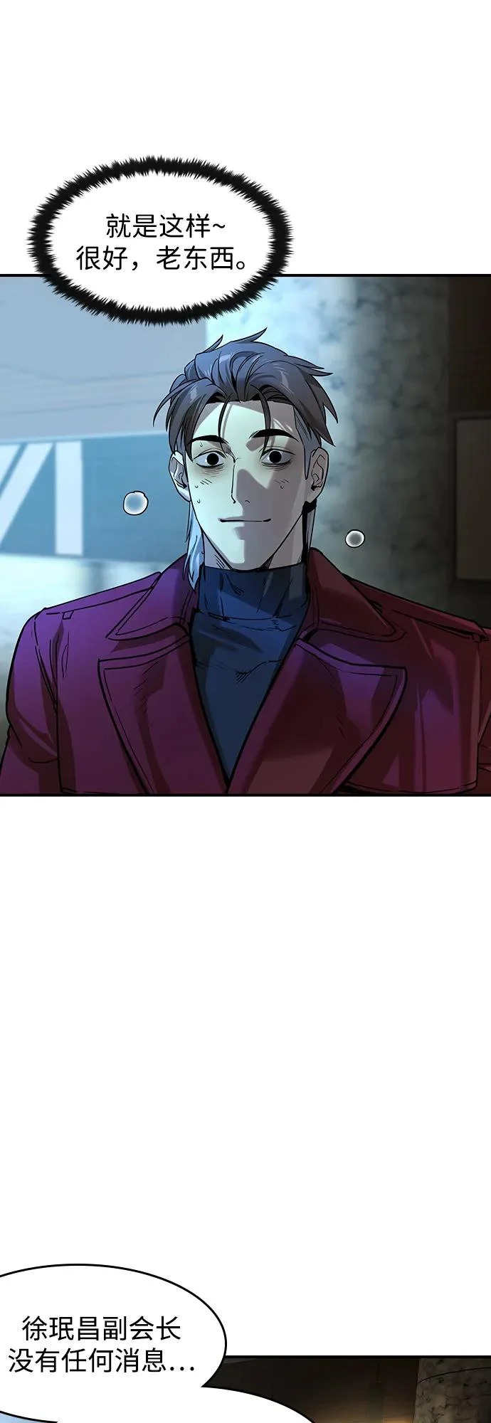 第71话 第24页