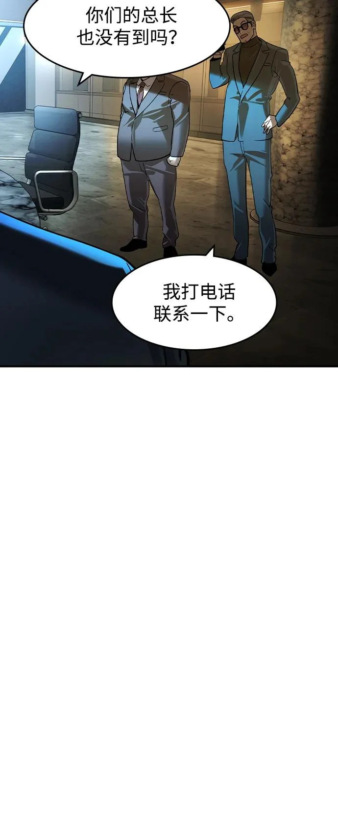 第71话 第25页