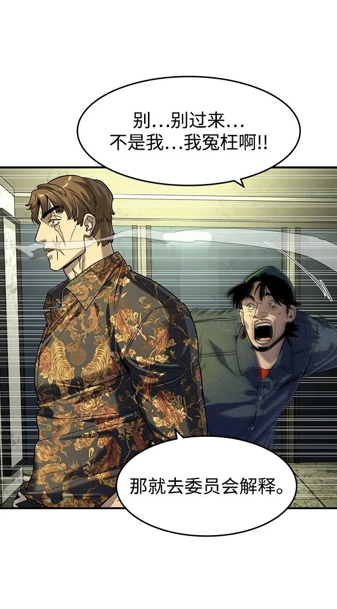 第71话 第26页