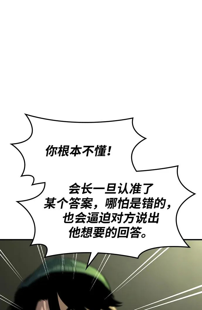 第71话 第27页
