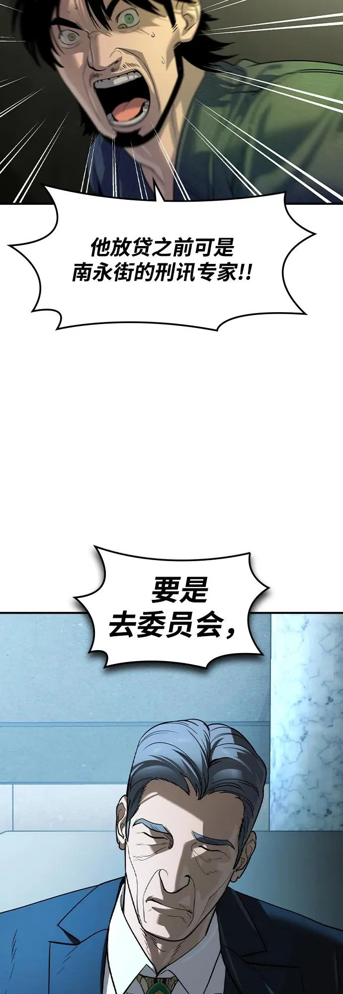 第71话 第28页
