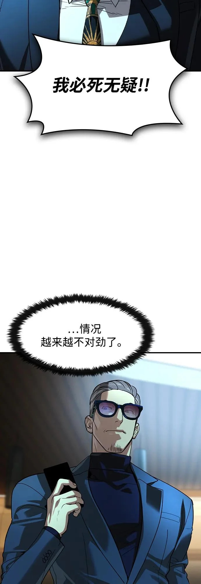 第71话 第29页