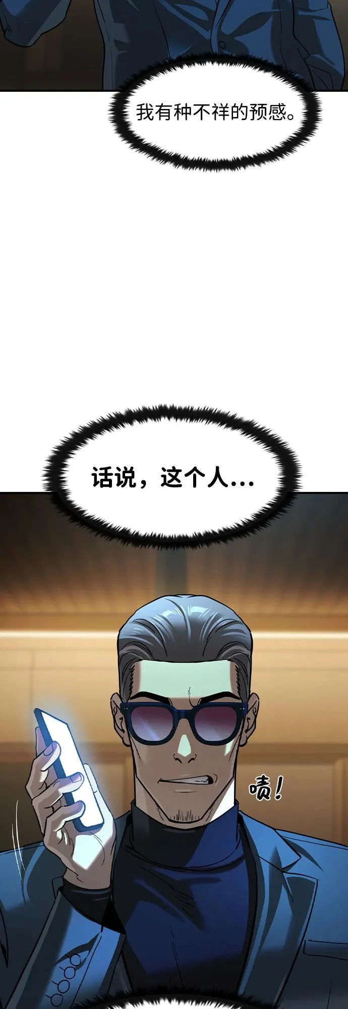 第71话 第30页
