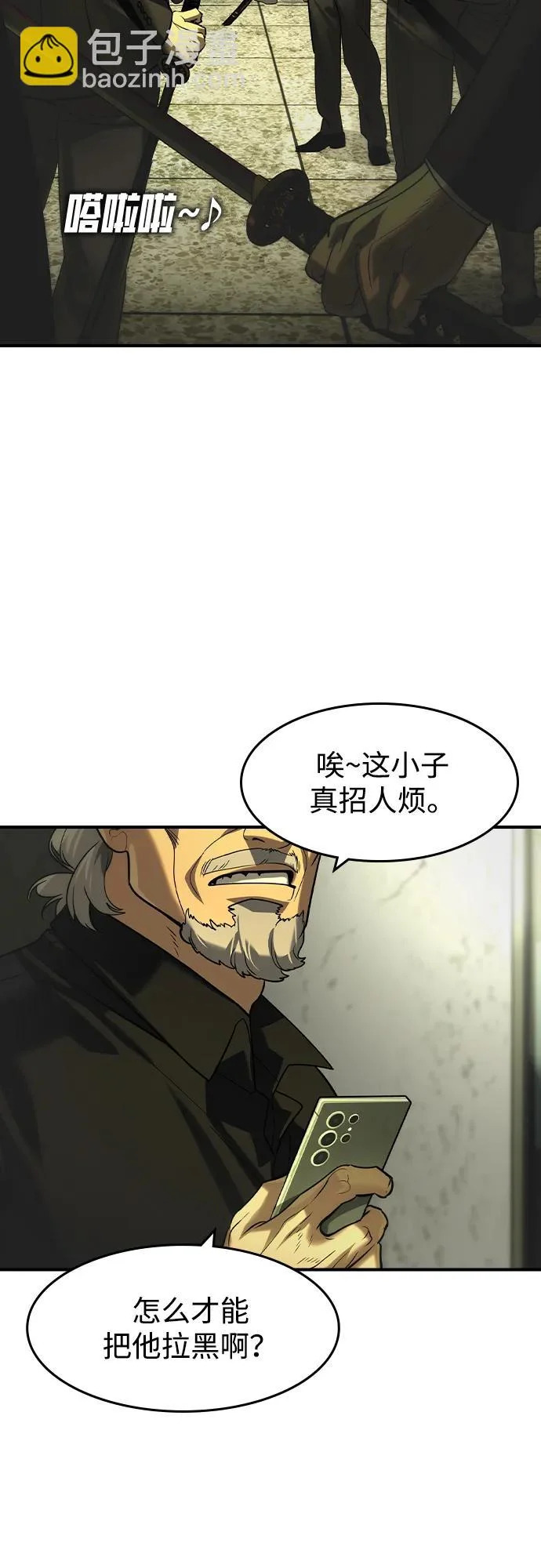 第71话 第32页