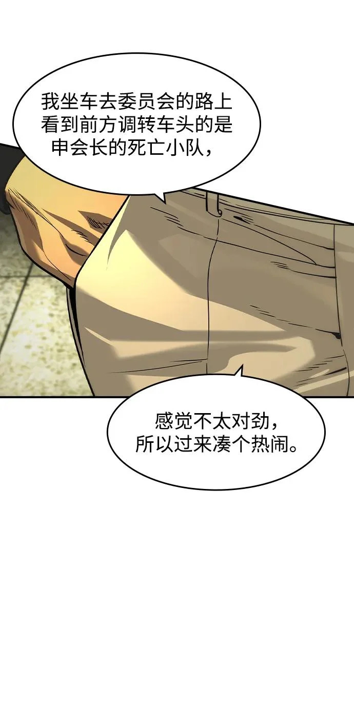 第71话 第35页
