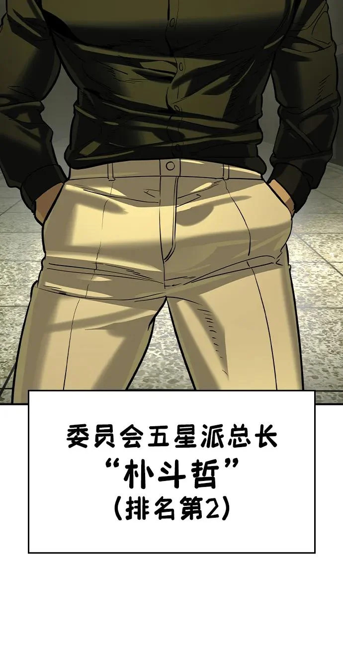 第71话 第38页