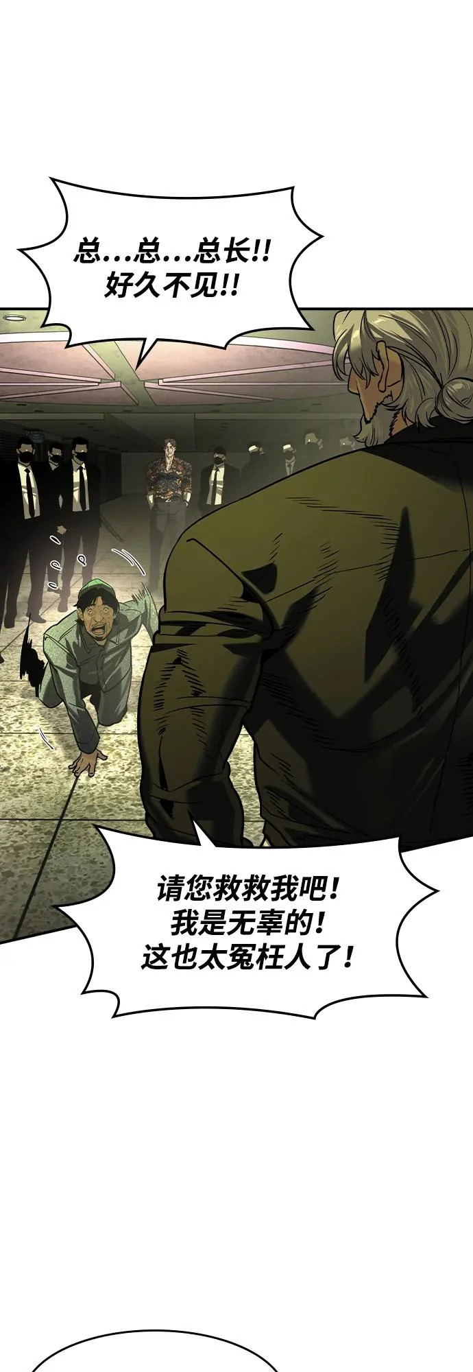 第71话 第39页
