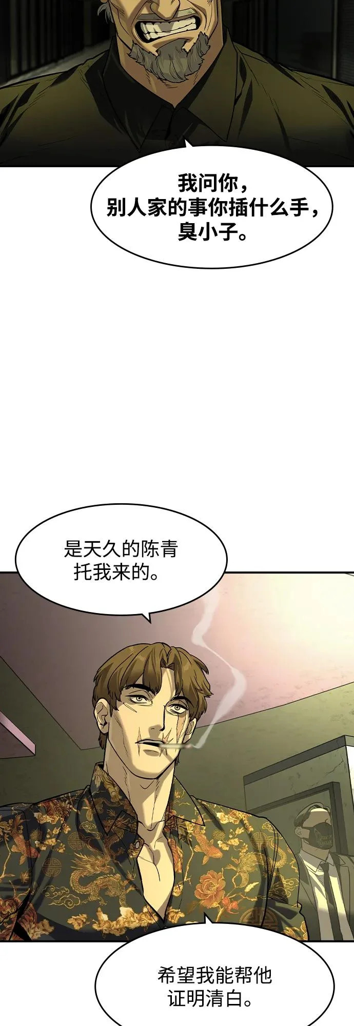 第71话 第41页