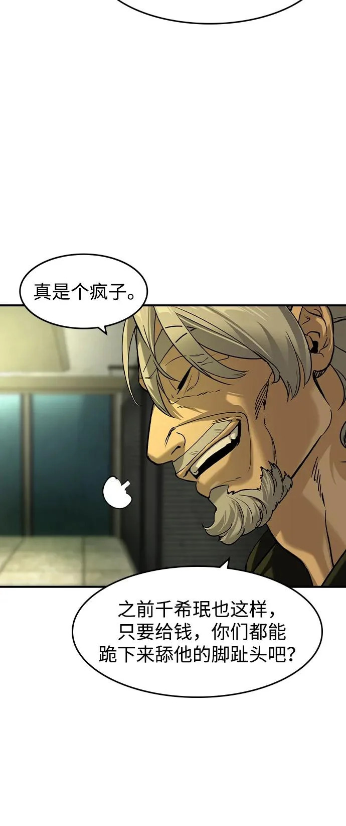 第71话 第42页