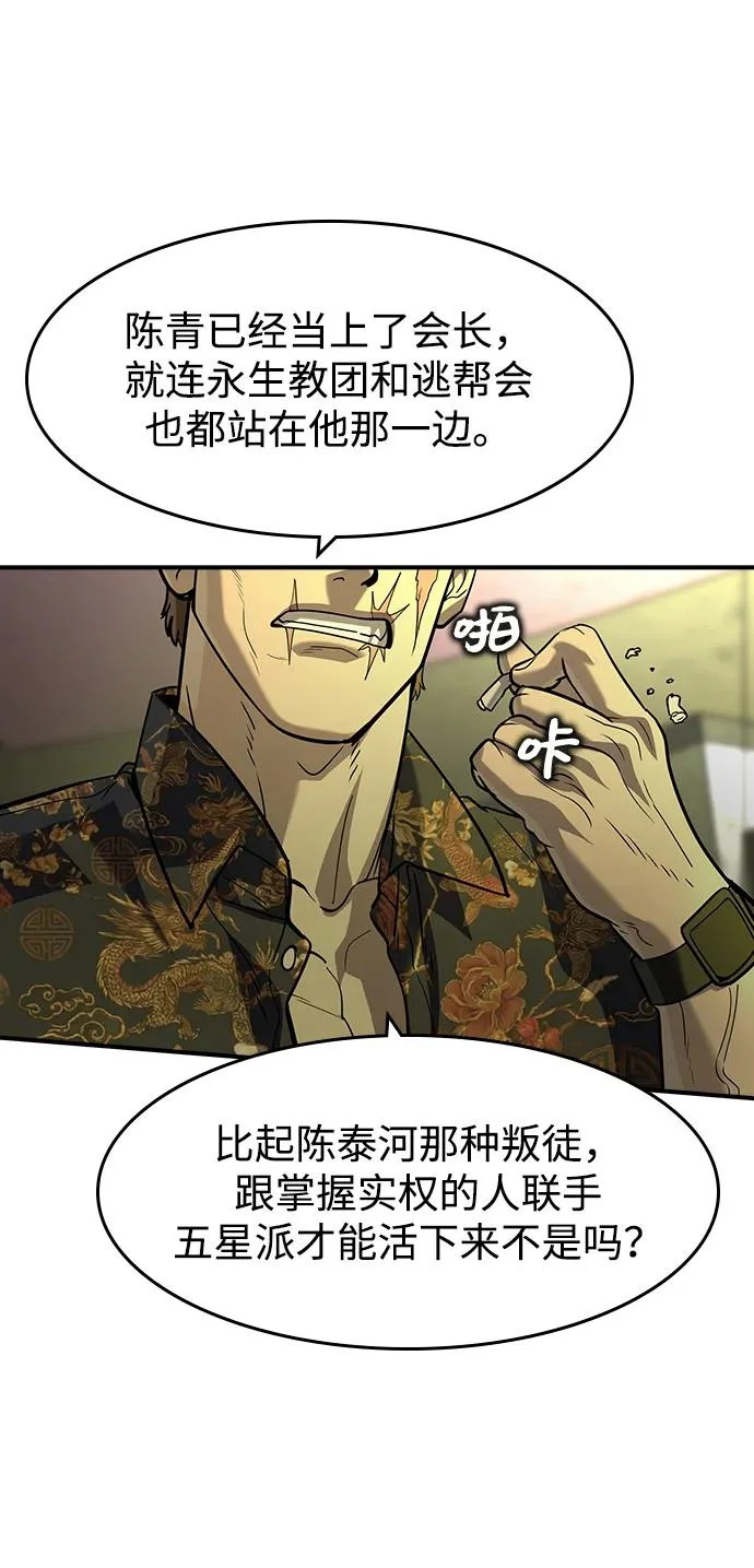 第71话 第43页