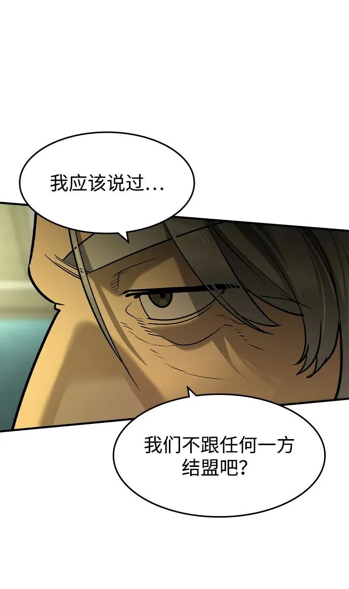 第71话 第44页