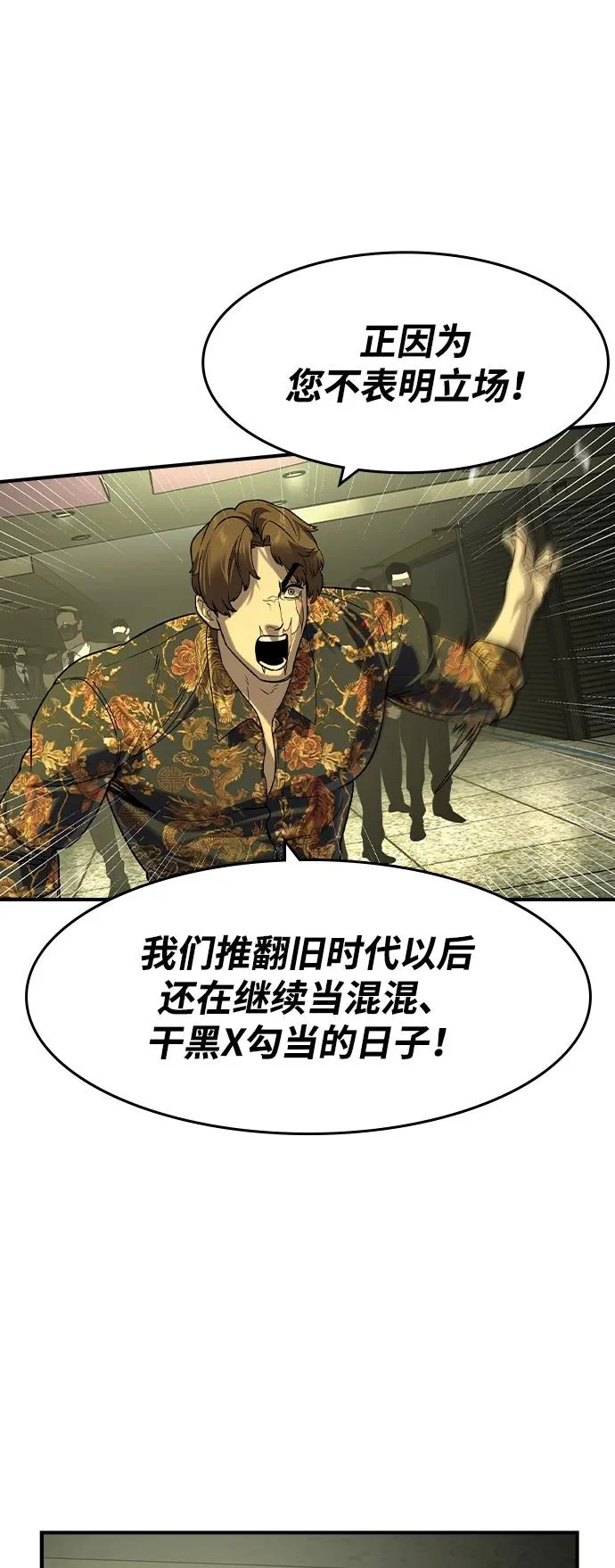 第71话 第45页