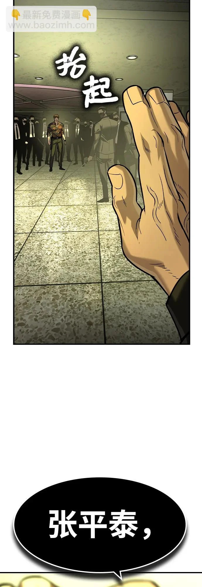 第71话 第46页