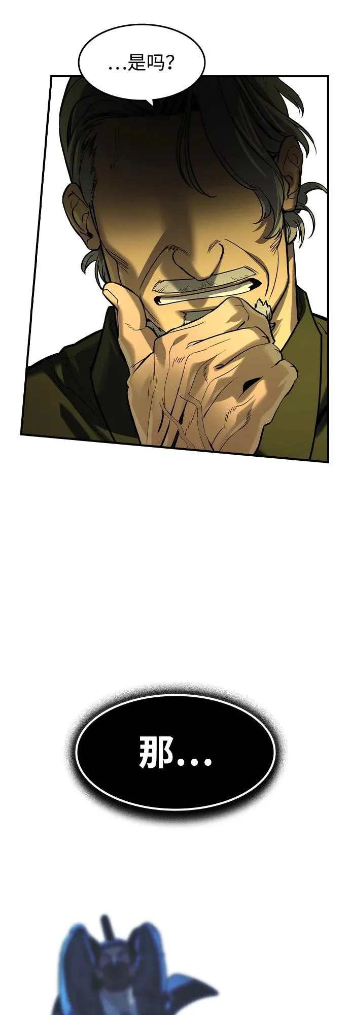 第71话 第52页