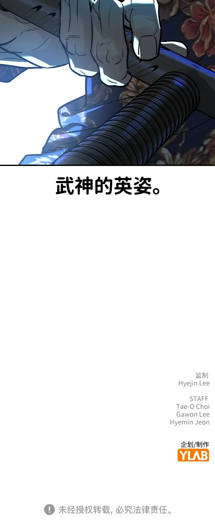 第71话 第61页