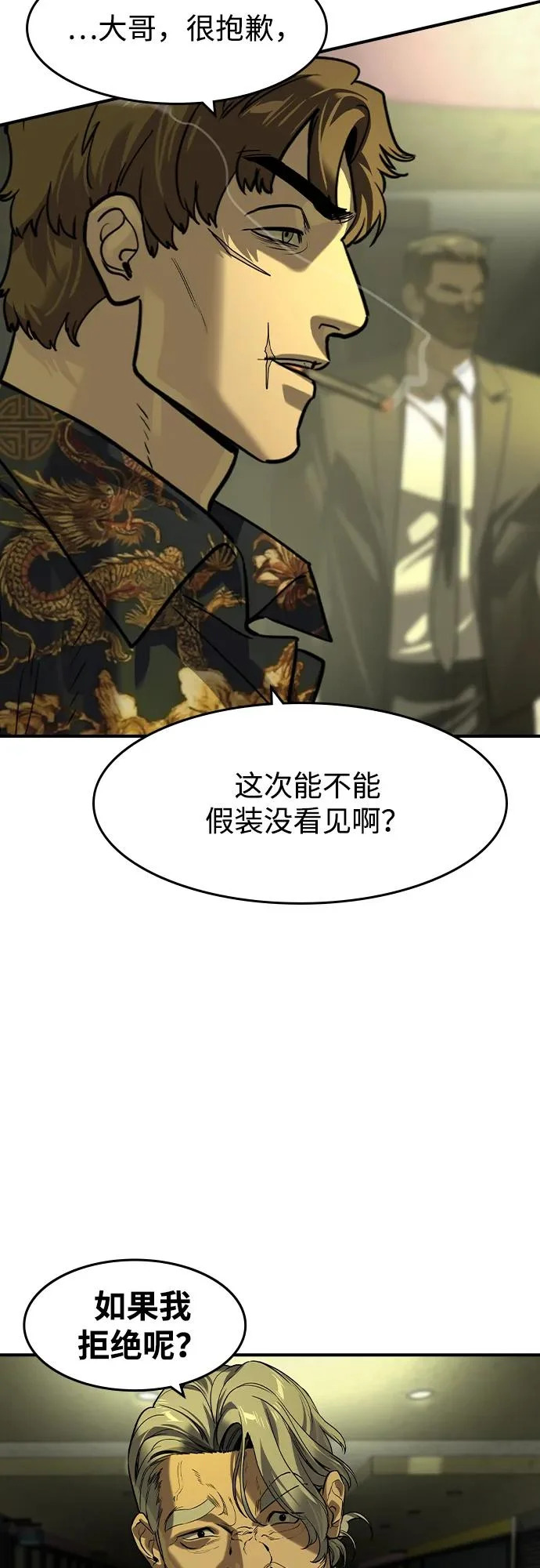 第71话 第40页