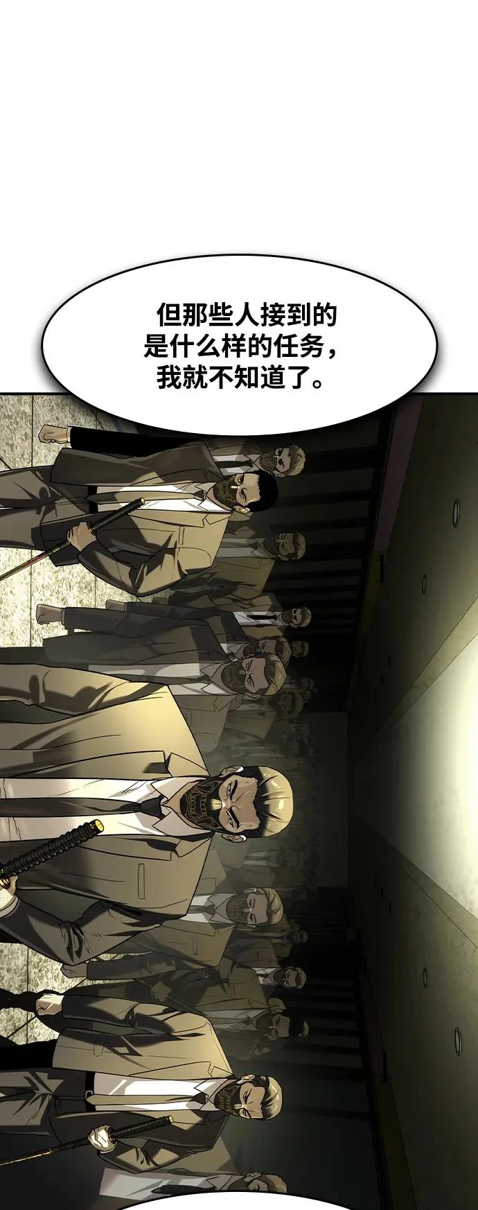 第71话 第15页