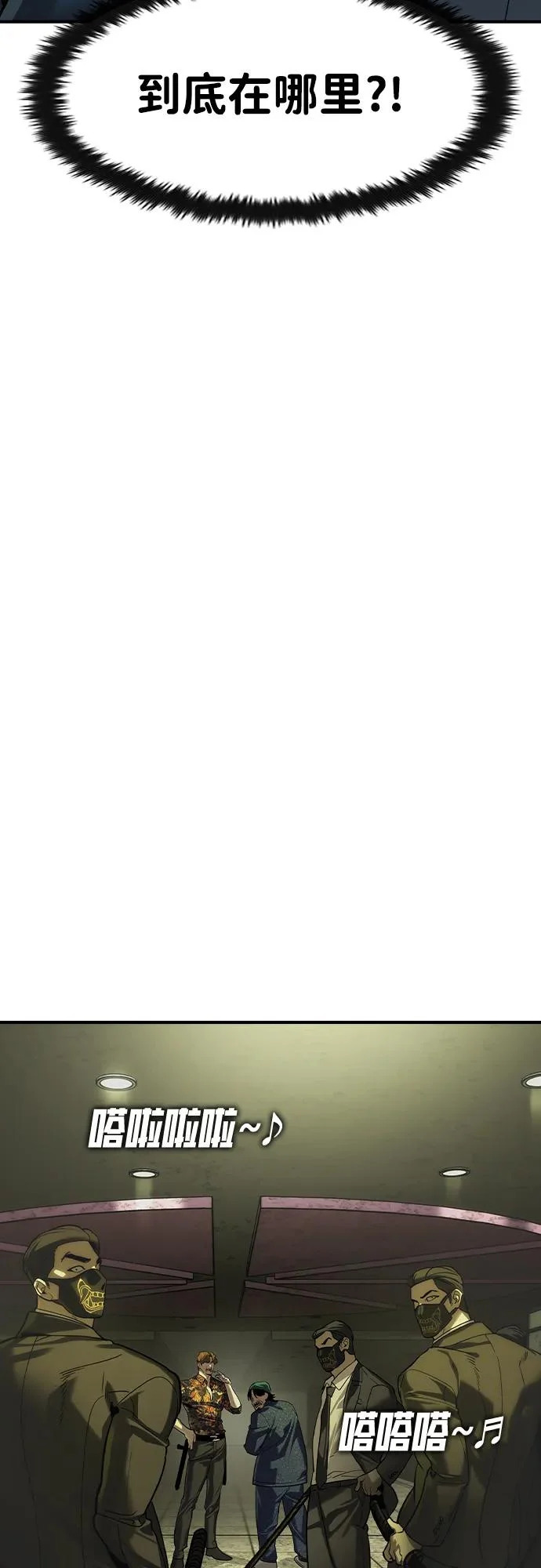 第71话 第31页