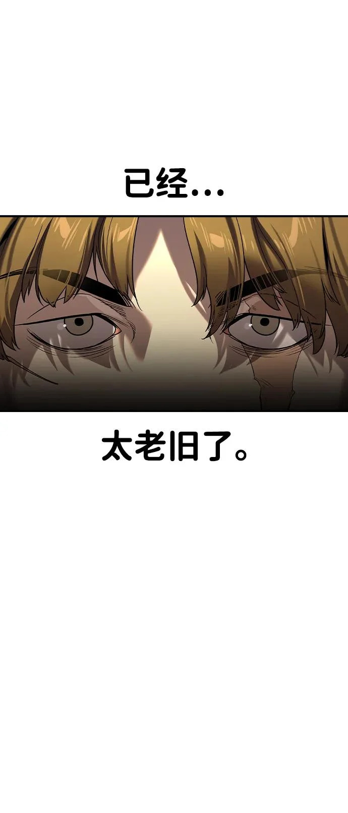 第72话 第7页